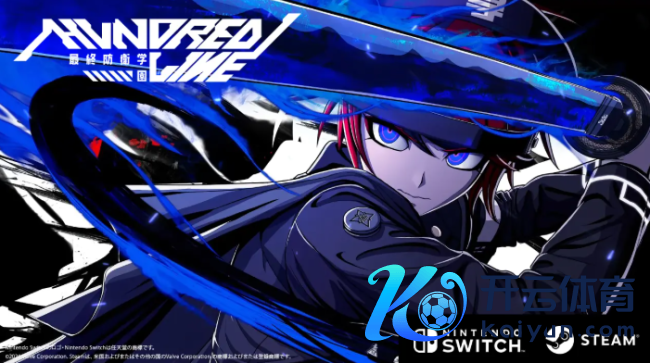 官方揭秘《百日战纪 -最终推辞学园-》包含二代内容