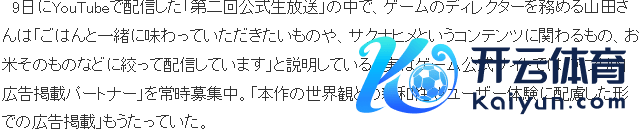 《天穗之咲稻姬》续作手游版先行上线 玩家的确不反感游戏内告白