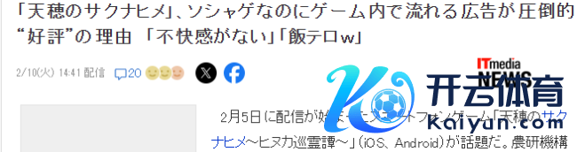 《天穗之咲稻姬》续作手游版先行上线 玩家的确不反感游戏内告白