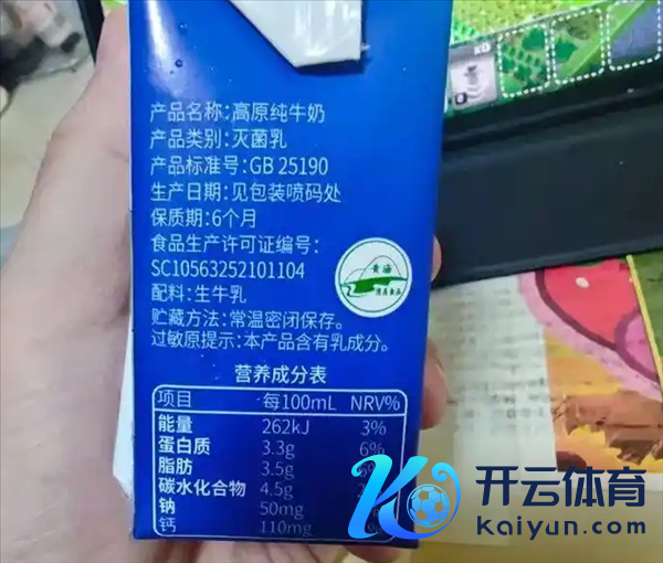 纯牛奶倒出疑透明苦水 连开4盒均现相等