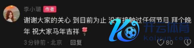 李小璐修起是否上浪姐：莫得构兵过任何节目