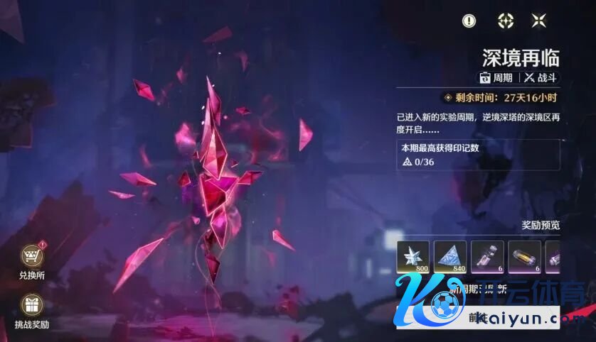 鸣潮4月大事件一览！下半版块更新在即！3.3版块前瞻时分基本细则！