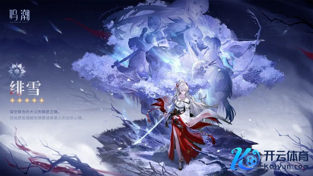 鸣潮4月大事件一览！下半版块更新在即！3.3版块前瞻时分基本细则！