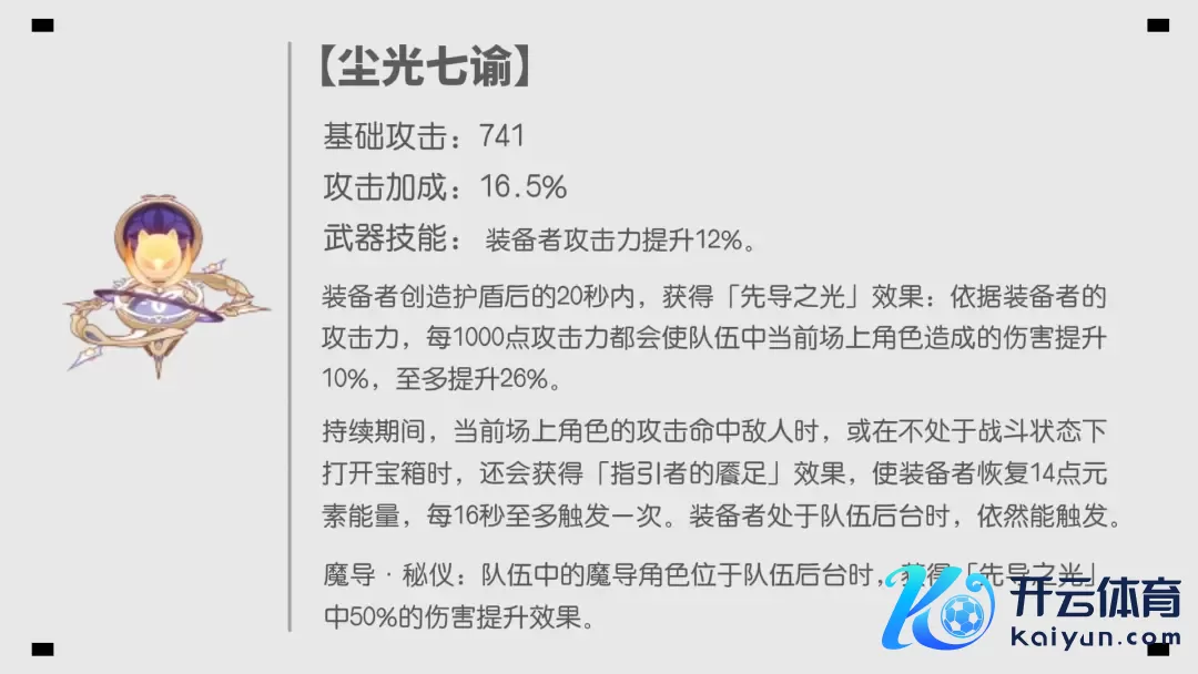 原神新增2把兵器!新蛇矛加成离谱,但有个莫名的所在
