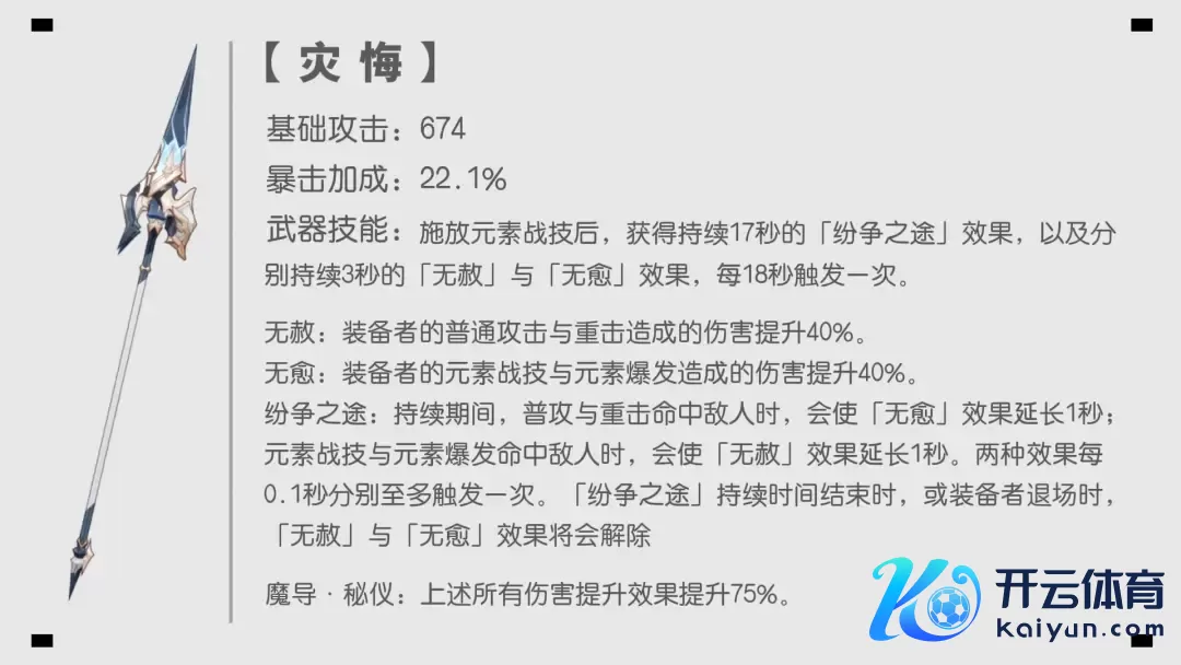 原神新增2把兵器!新蛇矛加成离谱,但有个莫名的所在