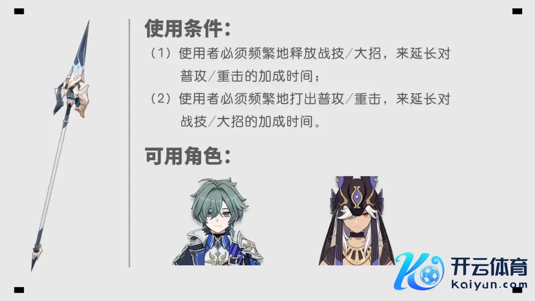 原神新增2把兵器!新蛇矛加成离谱,但有个莫名的所在